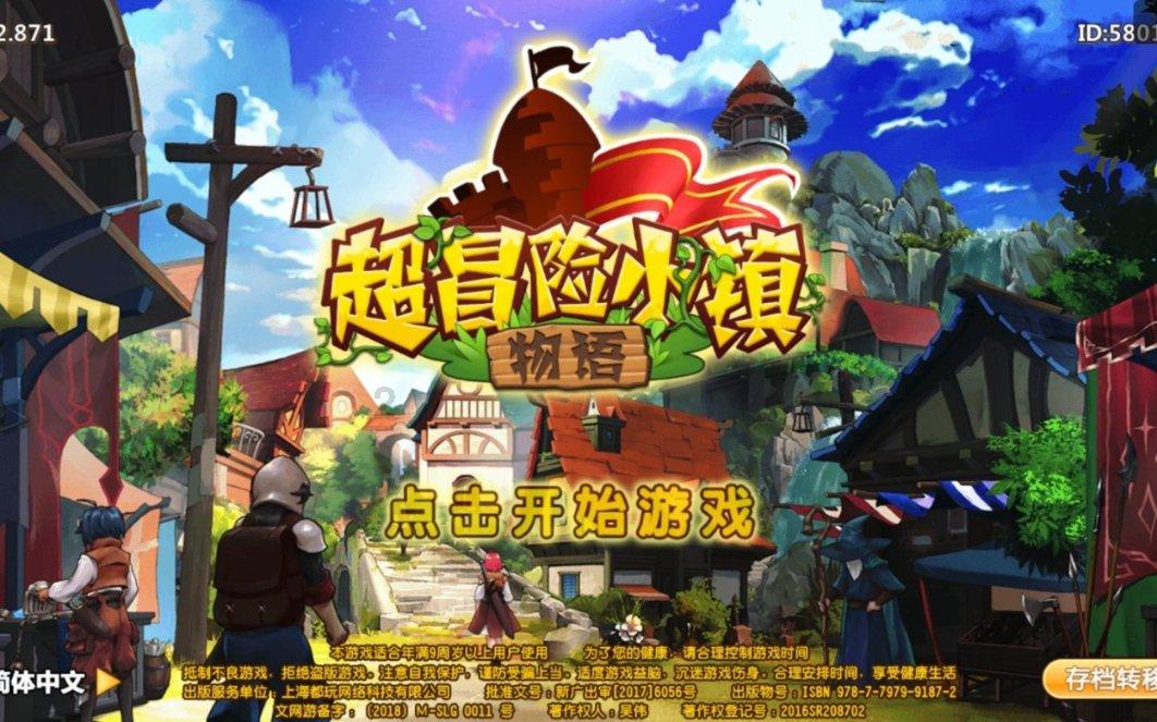光明大陆